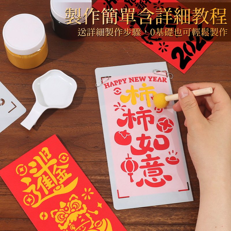 马年拓印红包diy材料包年画福字板镂空儿童幼儿园新年非遗手工,节庆用品/礼品,红包/利是封,淘宝优惠券,粉丝福利购,淘宝优惠卷