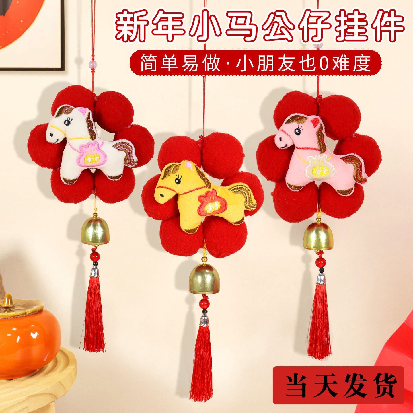 中秋节装饰手工diy挂件材料包毛绒客厅喜庆氛围布置入户门挂饰品