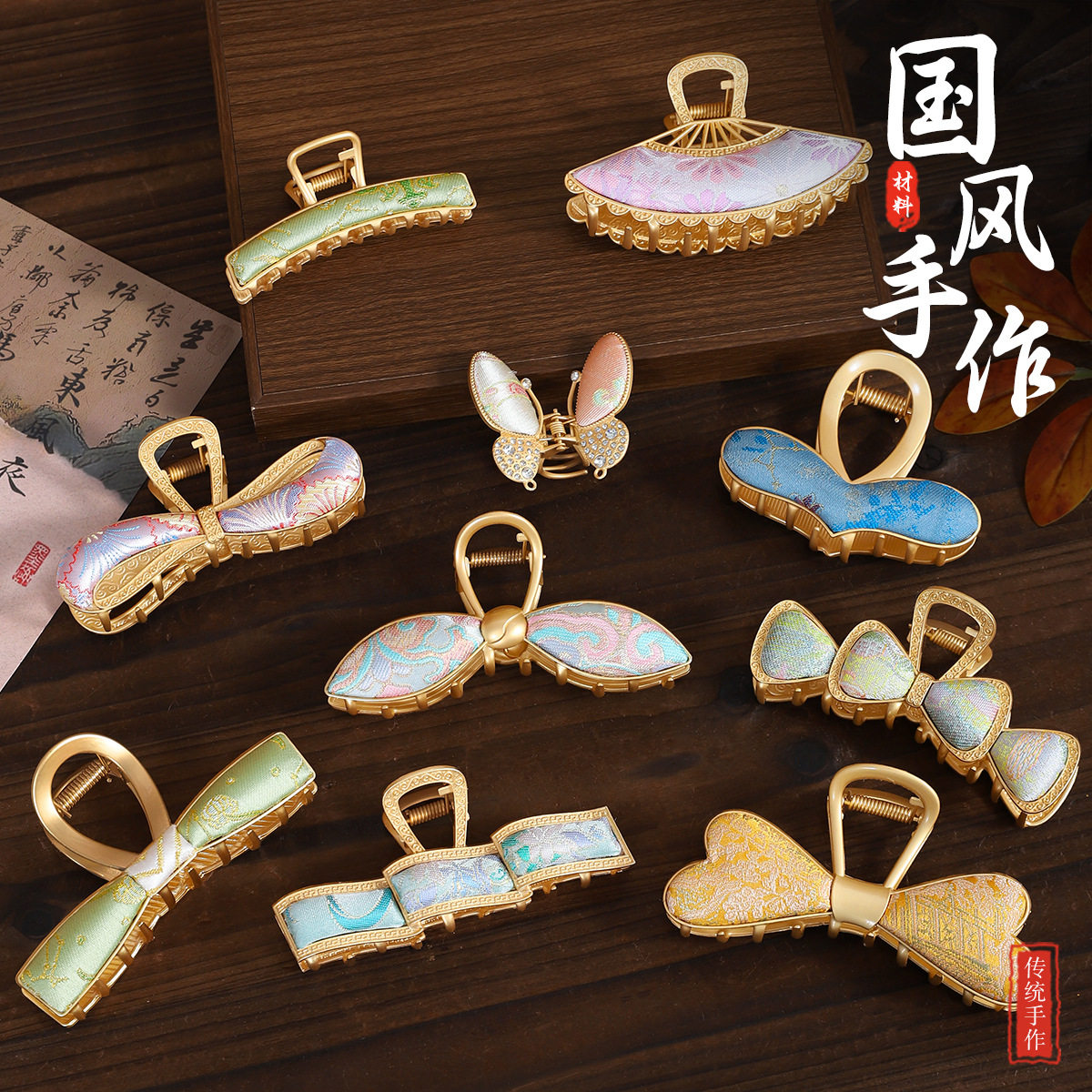 手工宋锦抓夹鲨鱼夹diy材料包