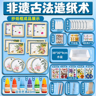 古法造纸术材料包套装儿童手工diy制作再生花草纸浆木框纱网工具