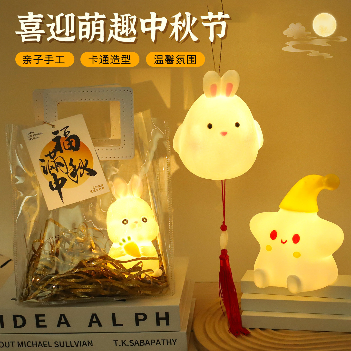 打包月亮手工diy小夜灯团建礼品