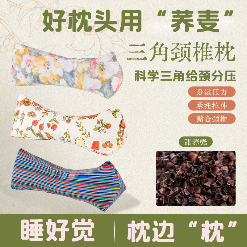春节手工艾草荞麦枕头diy材料包成品睡觉护脖颈椎枕老人社区活动