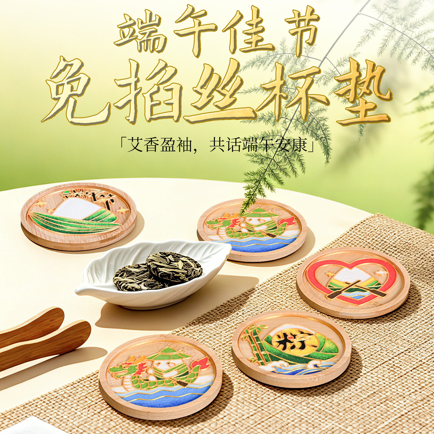 中秋节手工diy杯垫掐丝珐琅小摆件材料包景泰蓝龙舟粽子团建礼品
