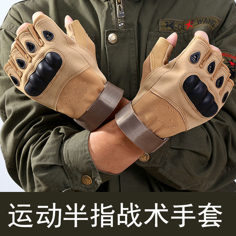 半指全指战术手套户外男户外骑行