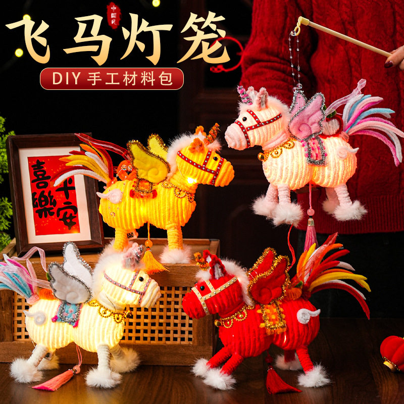 马年新年祥云飞马灯笼过年儿童手工diy材料春节手提发光花灯沙龙,节庆用品/礼品,灯笼材料包,淘宝优惠券,粉丝福利购,淘宝优惠卷