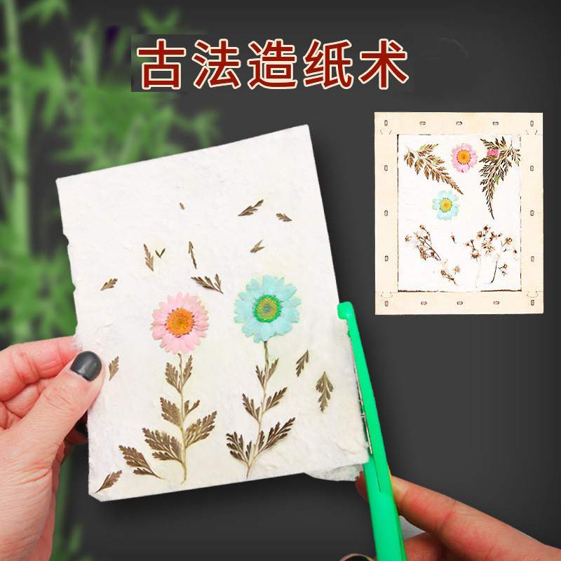 非遗手工古法造纸术套装材料包