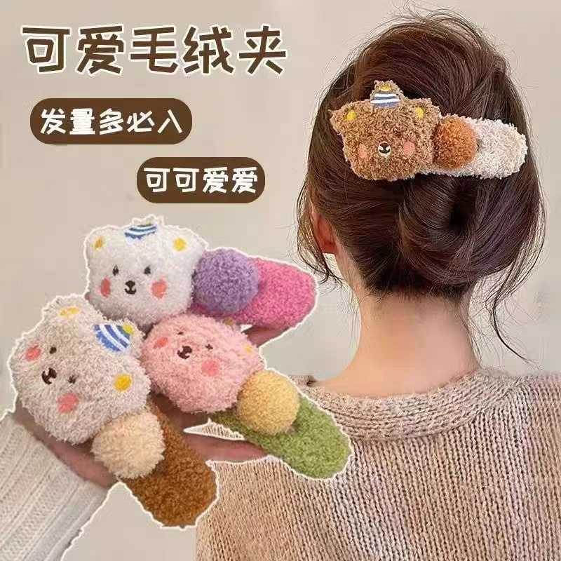 2025新款秋冬甜美毛绒小动物bb夹夹子发饰头饰发夹一字夹侧边少女,饰品/流行首饰/时尚饰品新,发饰,淘宝优惠券,粉丝福利购,淘宝优惠卷