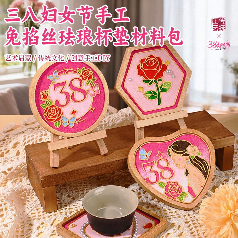 中秋节手工diy免掐丝杯垫材料新手免画图景泰蓝团建手作活动礼物