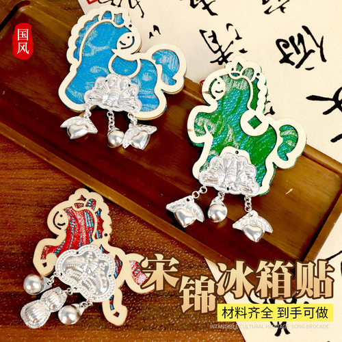 中秋节苗银竹编马冰箱贴diy材料包亲子手工活动文创沙龙团建研学