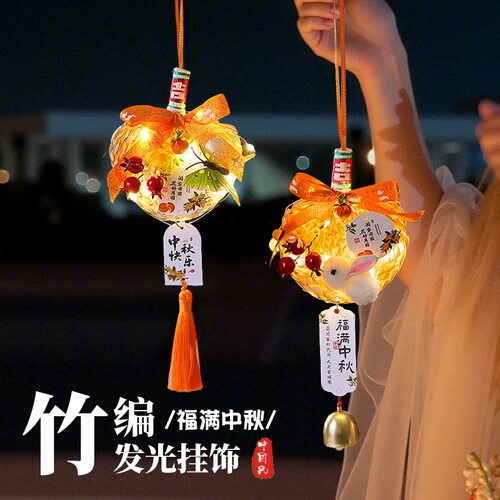 重阳节2026新款灯笼兔子灯儿童手工diy材料手提发光古风花灯活动