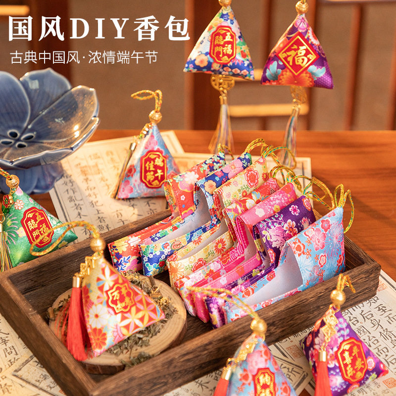 中秋节diy手工材料包香包免缝粽子小礼品艾草香囊幼儿园亲子活动
