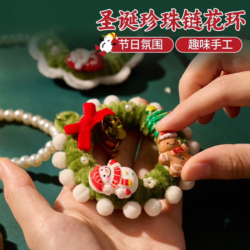 珍珠链花环diy手工制作材料装饰