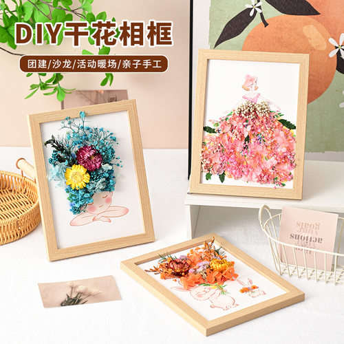 手工干花相框摆件材料包永生花