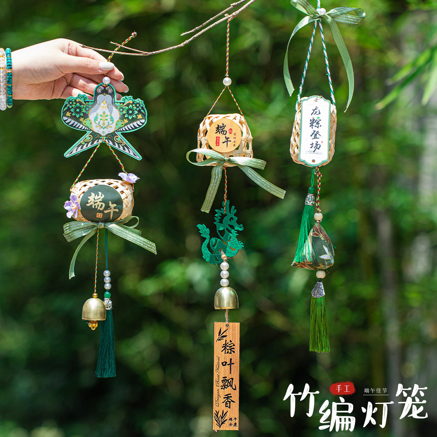 艾草香囊竹编挂饰手工diy材料包