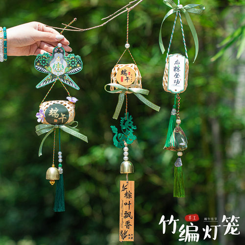艾草香囊竹编挂饰手工diy材料包