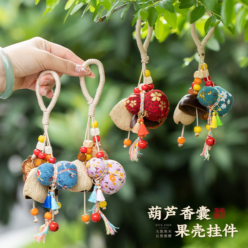 香囊果壳风铃挂件手工diy材料包