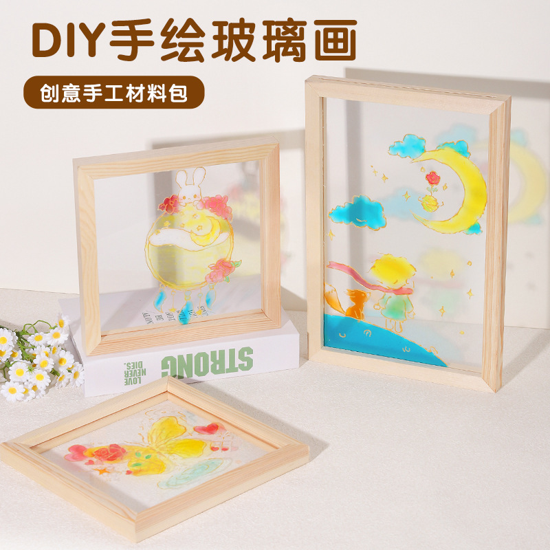 手工玻璃画框相框画diy材料包