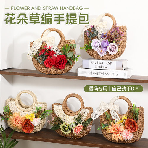 手工礼物DIY花艺草编包材料包