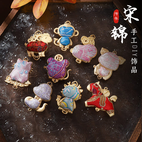 手工十二生肖宋锦挂件底胚钥匙扣