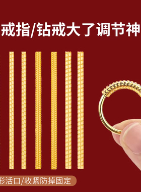 黄金戒指变小调节器改小神器收紧
