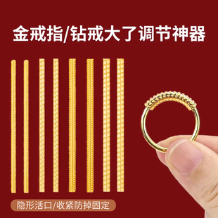 黄金戒指变小调节器隐形活口金戒太大缠绕线圈口改小神器收紧固定