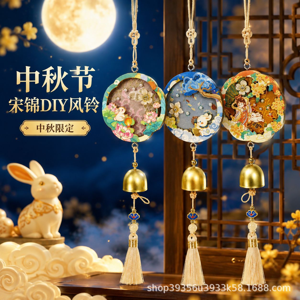 中秋节手工diy材料包宋锦珍珠风铃挂饰古风铃铛车载挂件团建活动