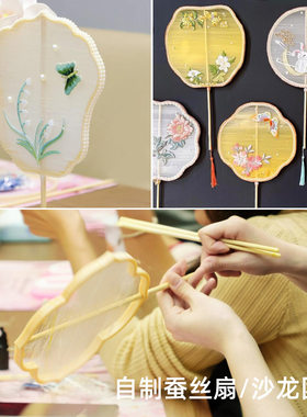 手工蚕丝扇子diy材料包扇骨团建