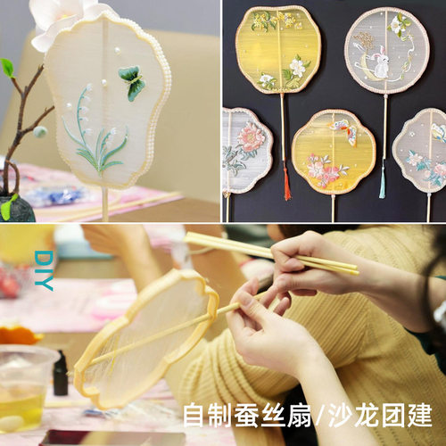 手工蚕丝扇子diy材料包扇骨团建