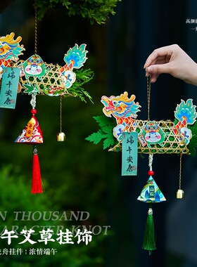 重阳节艾草花束门挂装饰挂件手工diy材料包香包香囊氛围活动布置