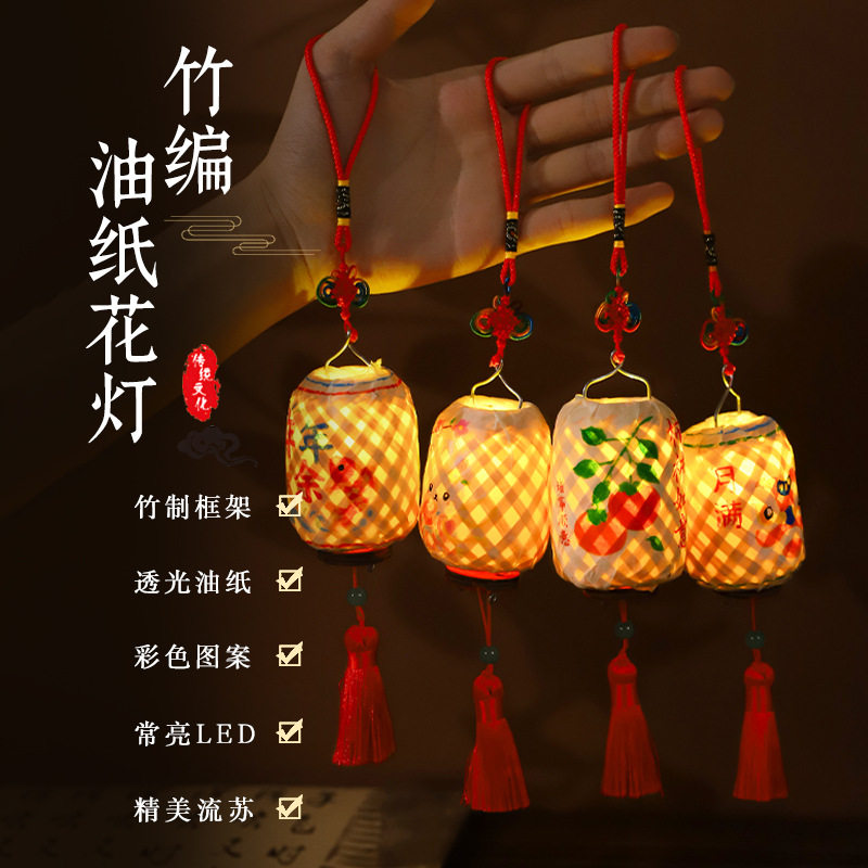 中秋节油纸竹编手提小灯笼挂饰手工diy材料包亲子活动品团建沙龙