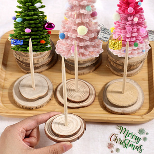 扭扭棒圣诞树底座配件手工diy材料套装底坐原木片专用儿童辅件