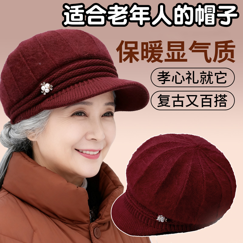 老太太戴的帽子冬天保暖老年人