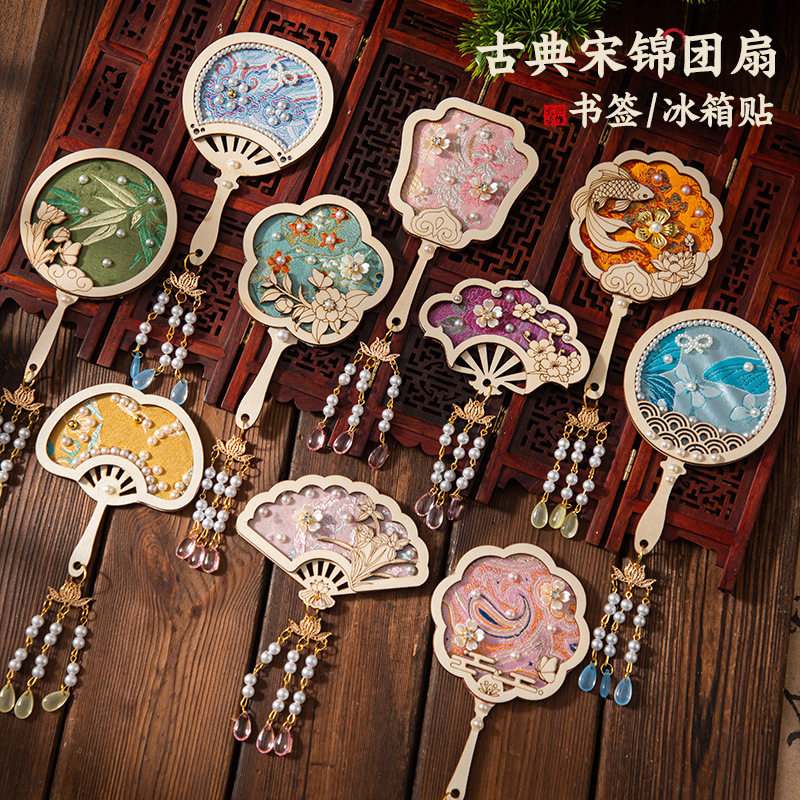 中秋节仿宋锦珍珠扇子书签磁吸冰箱贴手工diy材料包团扇活动团建