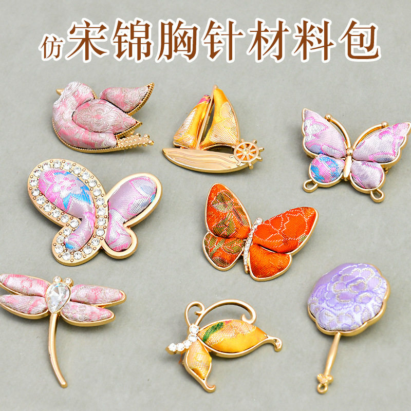 手工宋锦胸针底胚发夹diy材料包