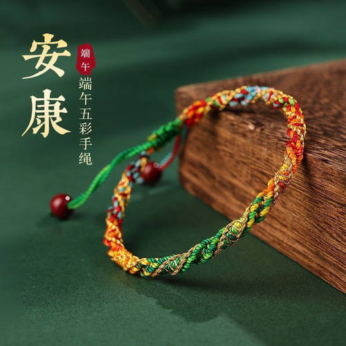 新款端午节五彩手工编织手链粽子