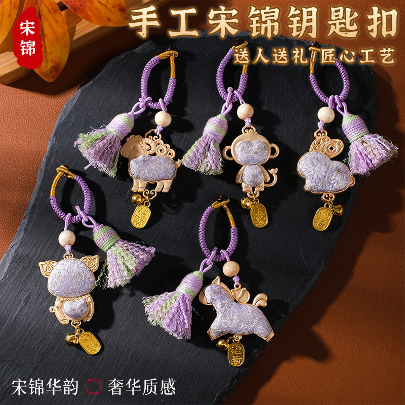 手工宋锦小马十二生肖钥匙扣材料