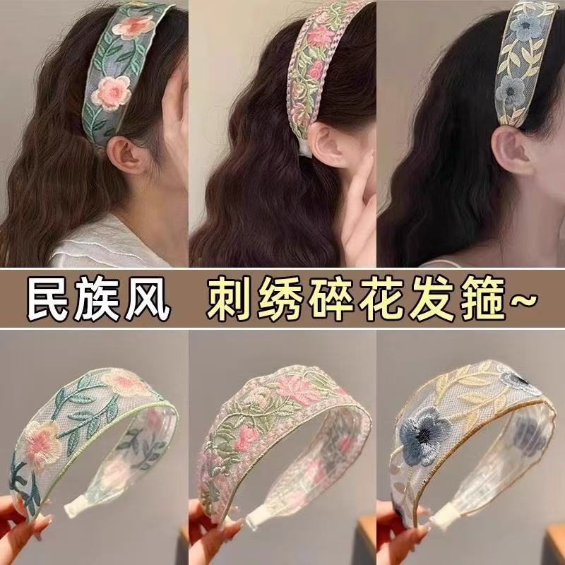 新中式发箍网纱编织花朵刺绣百搭