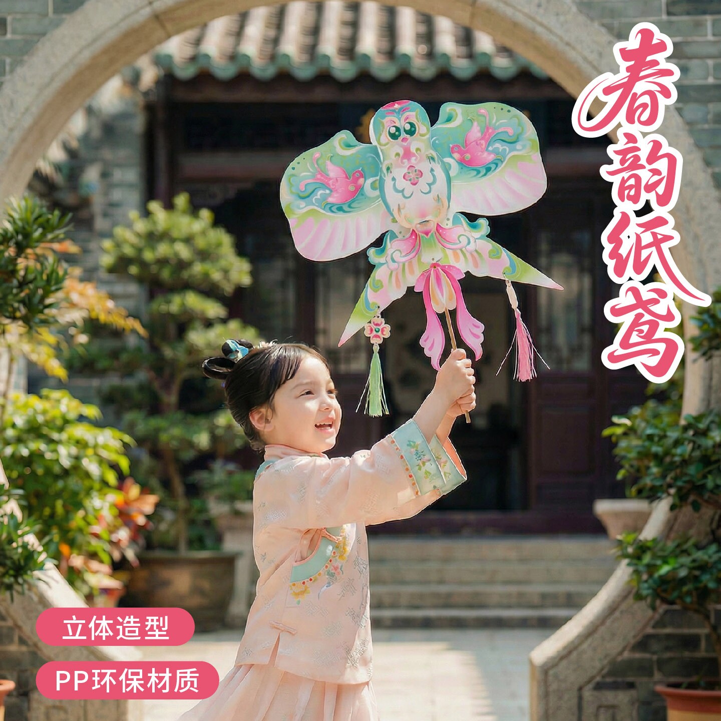 开学季春游春韵纸鸢diy材料包风筝儿童童趣踏青手持拍摄装饰团建