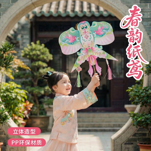 开学季春游春韵纸鸢diy材料包风筝儿童童趣踏青手持拍摄装饰团建