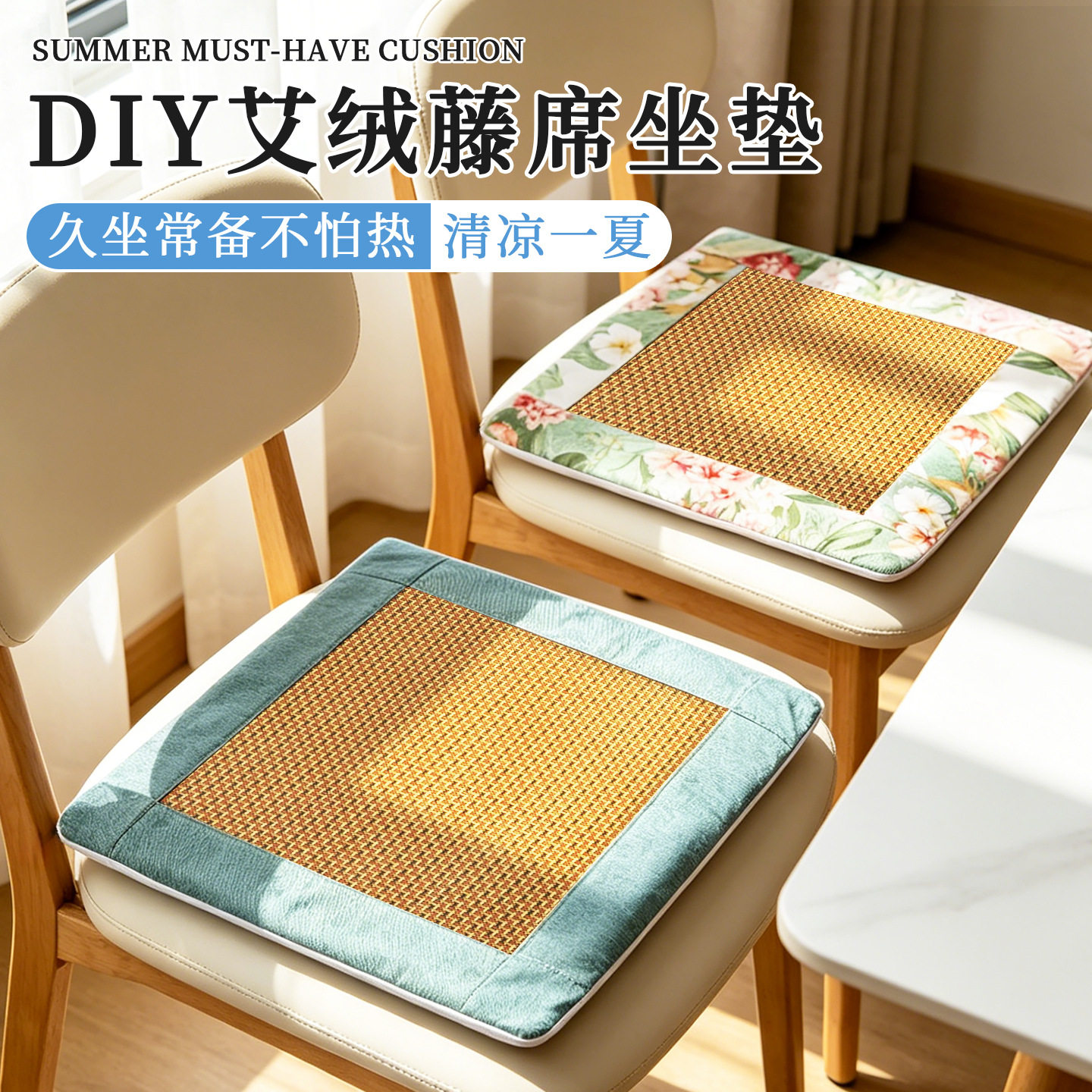 老人手工艾草艾绒坐垫diy材料包