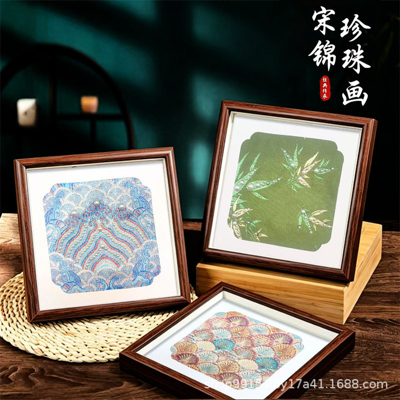 元旦节宋锦珍珠画手工diy材料包新中式相框装饰团建沙龙活动礼物