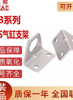 亚德客无杆缸LB支架 F-RMS16LB/RMS20LB/RMS25LB/RMS32LB/RMS40LB