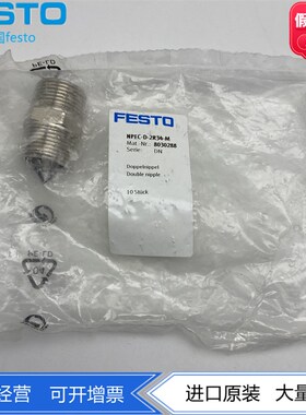 FESTOc金属双外螺纹M3 M5接头NPFC-D-2M3/M5-M 8069210 8030267