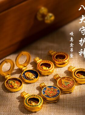 【做工细腻】八大守护神嘎乌盒吊坠1:1古法金版可以打开不掉色