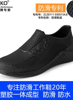 WAKO滑克厨师鞋防滑工作鞋防水防油一体成型塑胶雨鞋轻便耐磨耐油