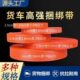 货车封车带紧绳器带子绑带刹车带高清涤纶带子加厚车用绑带