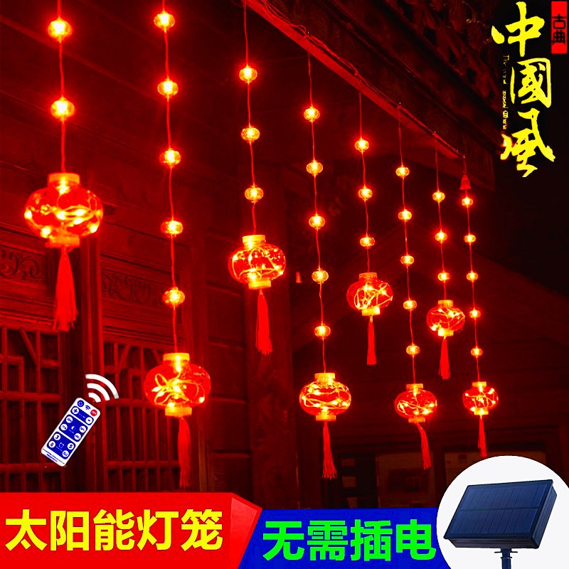 太阳能小红灯笼挂l件彩灯串灯新年春节氛围户外阳台庭院防水装饰