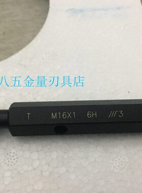 成量螺纹塞规通止规量规M16*1 16*1 4H 5H 6H 7H 左牙