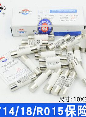 正熔R015熔断器RT14/RT18陶瓷保险丝管1A2A3A5A6A10A32A正浩RO15