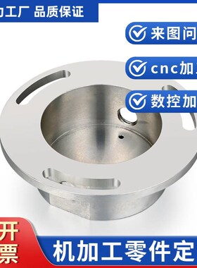 机械零件加工CNCn车床铝合金不锈钢铜件材料腔体批量定制钣金样品